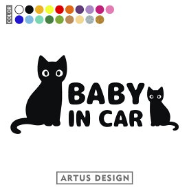 ベビーインカー ステッカー 猫 BABY IN CAR ベビーインカー ステッカー BABY IN CAR おしゃれ ベビーインカー ステッカー かわいい ベビーインカー ステッカー かっこいい ベビーインカー ベイビーインカー 猫 黒猫 CAT