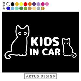 キッズーインカー ステッカー 猫 KIDS IN CAR キッズインカー ステッカー KIDS IN CAR おしゃれ キッズインカー ステッカー かわいい キッズインカー ステッカー かっこいい キッズインカー チャイルドインカー ステッカー 猫 黒猫 CAT