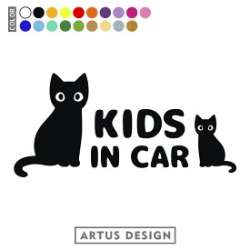 キッズーインカー ステッカー 猫 KIDS IN CAR キッズインカー ステッカー KIDS IN CAR おしゃれ キッズインカー ステッカー かわいい キッズインカー ステッカー かっこいい キッズインカー チャイルドインカー ステッカー 猫 黒猫 CAT