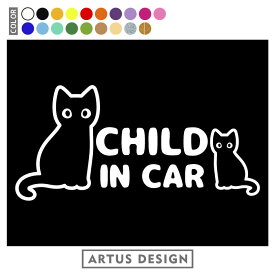 チャイルドインカー ステッカー 猫 CHILD IN CAR チャイルドインカー ステッカー CHILD IN CAR おしゃれ チャイルドインカー ステッカー かわいい チャイルドインカー ステッカー かっこいい チャイルドインカー キッズインカー ステッカー 猫 黒猫 CAT