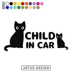 チャイルドインカー ステッカー 猫 CHILD IN CAR チャイルドインカー ステッカー CHILD IN CAR おしゃれ チャイルドインカー ステッカー かわいい チャイルドインカー ステッカー かっこいい チャイルドインカー キッズインカー ステッカー 猫 黒猫 CAT