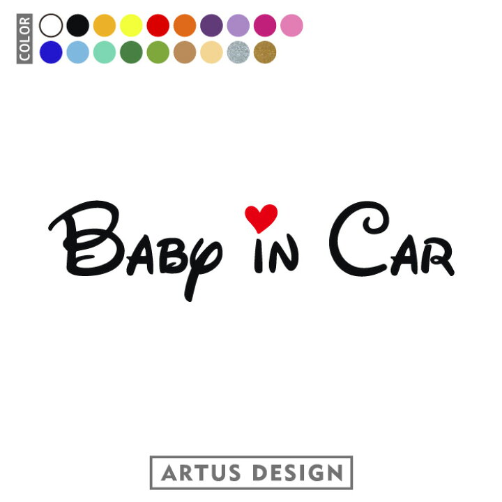 楽天市場 ベビーインカー ステッカー キッズインカー チャイルドインカー シンプル 車 ステッカー かわいい おしゃれ Baby In Car シール カッティング ベイビーインカー かっこいい 赤ちゃんが乗ってます 可愛い 出産祝い プレゼント アウトドア キャンプ リアガラス