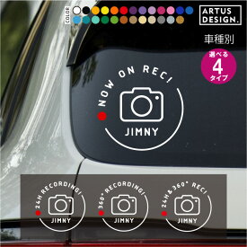 ジムニー ドラレコ ドライブレコーダー ステッカー かわいい おしゃれ 前後 シンプル かっこいい シール JIMNY 搭載 煽り運転 録画中 撮影中 事故防止 効果 防犯 セキュリティ対策 車上荒らし 注意 車載カメラ 控え目 軽自動車 ミニバン SUV 赤丸