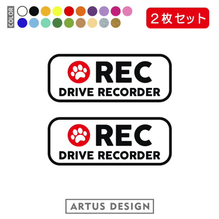 楽天市場 ドラレコ ステッカー ドライブレコーダー ステッカー 2枚 前後 おしゃれ シンプル かわいい シール 転写 ドラレコステッカー Rec 録画中 かっこいい 搭載車 煽り運転 事故防止 防犯 セキュリティ カーサイン リアガラス 注意 軽自動車 ミニバン Suv