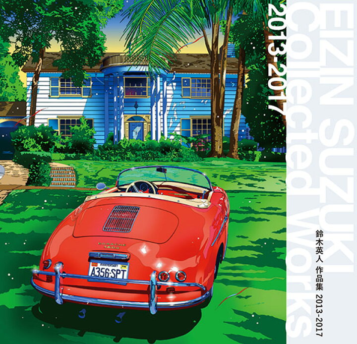 楽天市場 鈴木英人作品集 13 17絵 絵画 アート イラスト イラストレーション 本 風景画 海 車 画集 作品集 イラスト集 80年代 90 年代 プレゼント 贈り物 アートウィズ ギャラリー