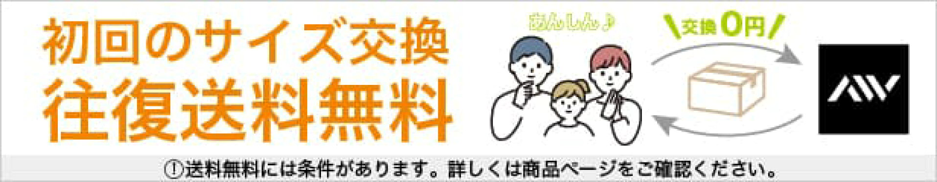 送料無料お知らせバナー