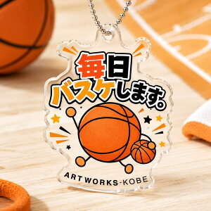 バスケ キーホルダー の人気商品一覧・価格比較 - 価格 com