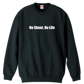 サッカー トレーナー スウェット メンズ レディース ジュニア 裏パイル 練習着 おもしろ tシャツ ふざけ 名入れ 文字入れ無料 「No Shoot, No Life」 アートワークスコウベ 【送料無料】