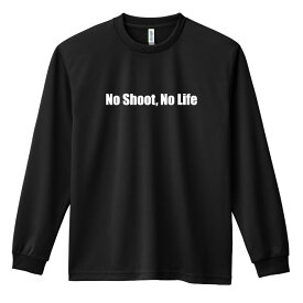 サッカー ロンT 長袖Tシャツ メンズ レディース ジュニア 練習着 ドライ おもしろ tシャツ ふざけ 名入れ 文字入れ無料 「No Shoot, No Life」 アートワークスコウベ 【送料無料】