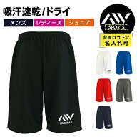 スポーツウェア フィットネス 運動 ハーフパンツ ドライ メンズ ウェア レディース ジュニア 練習着 短パ…
