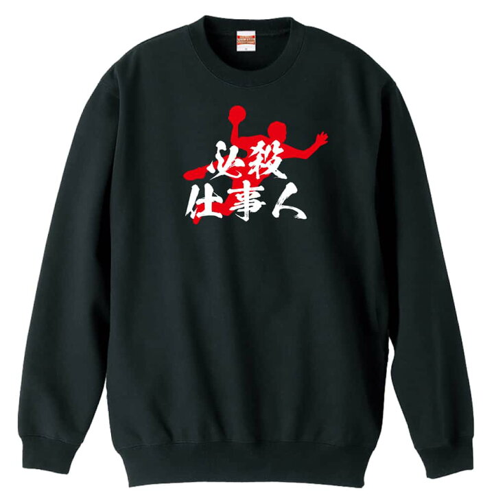 プロテッジ] ハンドボール ロンT 長袖Tシャツ 練習着 ドライ ハンドボールエボリューション アートワークスコウベ] ハンドボール ロンT  長袖Tシャツ 練習着 ドライ ゆめでもハンド ハンド部 部員募集中 ロンT 長袖Tシャツ 練習着 ドライ - プロテッジ - ハンドボールT ... [アートワークスコウベ] ハンドボール トレーナー スウェット 裏パイル 練習着 ゆめでもハンド