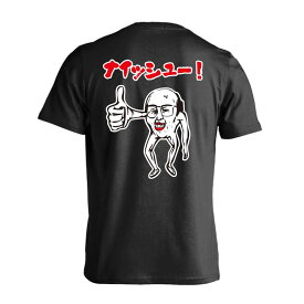 バスケ Tシャツ 半袖 メンズ レディース ジュニア 練習着 ドライ おもしろ tシャツ ふざけ 名入れ 文字入れ無料 「キモカワ系ナイッシューおじさん」 アートワークスコウベ 【送料無料】