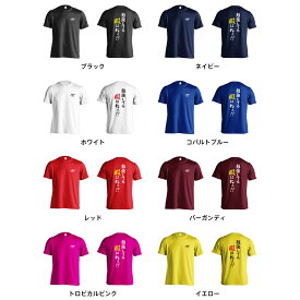 ＼10%OFFクーポン／ スポーツウェア フィットネス 運動 Tシャツ 半袖 メンズ レディース ジュニア 練習着 ドライ おもしろ tシャツ ふざけ 名入れ 文字入れ無料 「勉強してる暇はねぇ！」 アートワークスコウベ 【送料無料】