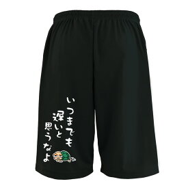 ＼10%OFFクーポン／ 陸上競技 マラソン ランニング ハーフパンツ ドライ メンズ レディース ジュニア 練習着 おもしろ tシャツ ふざけ 名入れ 文字入れ無料 「いつまでも遅いと思うなよ」 アートワークスコウベ 【送料無料】