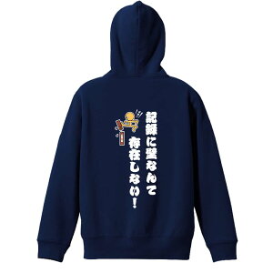 陸上競技 マラソン ランニング パーカー プルオーバー メンズ レディース ジュニア 練習着裏パイル おもしろ 名入れ スウェット おしゃれ キッズ 大きいサイズ 文字入れ無料 「記録に壁なん