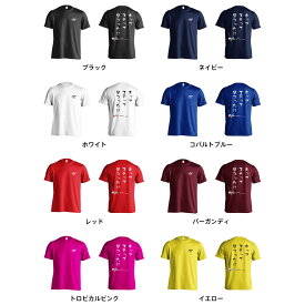 ＼スーパーSALE特価／ 陸上競技 マラソン ランニング Tシャツ 半袖 メンズ レディース ジュニア 練習着 ドライ おもしろ tシャツ ふざけ 名入れ 文字入れ無料 「ホップ、ステップ、足つった！ 三段跳」 アートワークスコウベ 【送料無料】