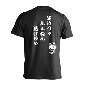 ＼10%OFFクーポン／ 陸上競技 マラソン ランニング Tシャツ 半袖 メンズ レディース ジュニア 練習着 ドライ おもしろ tシャツ ふざけ 名入れ 文字入れ無料 「速けりゃええねん、速けりゃ」 アートワークスコウベ 【送料無料】