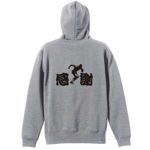 陸上競技 マラソン ランニング パーカー プルオーバー メンズ レディース ジュニア 練習着裏パイル おもしろ 名入れ スウェット おしゃれ キッズ 大きいサイズ 文字入れ無料 「感謝」 アー