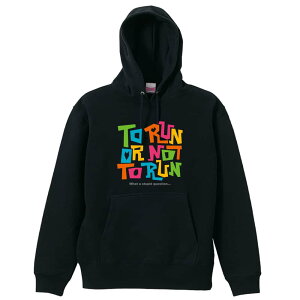 陸上競技 マラソン ランニング パーカー プルオーバー メンズ レディース ジュニア 練習着裏パイル おもしろ 名入れ スウェット おしゃれ キッズ 大きいサイズ 文字入れ無料 「TO RUN OR NOT TO R
