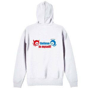 陸上競技 マラソン ランニング パーカー プルオーバー メンズ レディース ジュニア 練習着裏パイル おもしろ 名入れ スウェット おしゃれ キッズ 大きいサイズ 文字入れ無料 「Believe in myself!