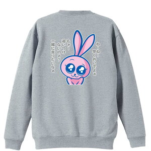 陸上競技 マラソン ランニング トレーナー スウェット メンズ レディース ジュニア 裏パイル 練習着 おもしろ 名入れ おしゃれ 文字入れ無料 綿100% キッズ 大きいサイズ 「追いつけないのぉ