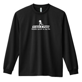 陸上競技 マラソン ランニング ロンT 長袖Tシャツ メンズ レディース ジュニア 練習着 ドライ おもしろ tシャツ ふざけ 名入れ 文字入れ無料 「中距離 is my life」 アートワークスコウベ 【送料無料】