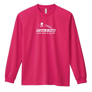 \10%OFFクーポン/ 陸上競技 マラソン ランニング ロンT 長袖Tシャツ メンズ レディース ジュニア 練習着 ドライ おもしろ tシャツ ふざけ 名入れ おしゃれ キッズ 文字入れ無料 「走幅跳 is my