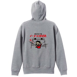 陸上競技 マラソン ランニング パーカー プルオーバー メンズ レディース ジュニア 練習着裏パイル おもしろ 名入れ スウェット おしゃれ キッズ 大きいサイズ 文字入れ無料 「コミック風