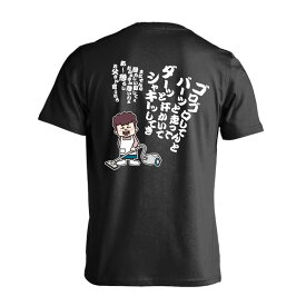 ＼10%OFFクーポン／ 陸上競技 マラソン ランニング Tシャツ 半袖 メンズ レディース ジュニア 練習着 ドライ おもしろ tシャツ 速乾 スポーツ ウェア 名入れ 女子 男子 チーム おしゃれ 文字入れ無料 「大阪のおかん シャキーッしてき」 アートワークスコウベ 【送料無料】