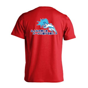 陸上競技 マラソン ランニング Tシャツ 半袖 メンズ レディース ジュニア 練習着 ドライ おもしろ tシャツ 速乾 スポーツ ウェア 名入れ 女子 男子 チーム おしゃれ 文字入れ無料 「みんなの