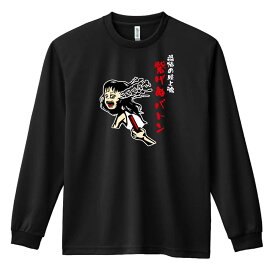 楽天市場 陸上魂tシャツの通販