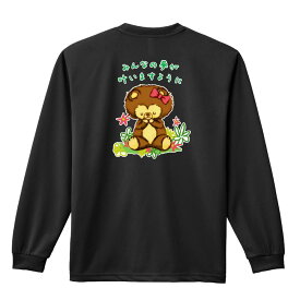 ＼10%OFFクーポン／ 陸上競技 マラソン ランニング ロンT 長袖Tシャツ メンズ レディース ジュニア 練習着 ドライ おもしろ tシャツ ふざけ 名入れ 文字入れ無料 「みんなの夢が叶いますように」 アートワークスコウベ 【送料無料】