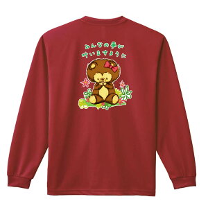 \10%OFFクーポン/ 陸上競技 マラソン ランニング ロンT 長袖Tシャツ メンズ レディース ジュニア 練習着 ドライ おもしろ tシャツ ふざけ 名入れ おしゃれ キッズ 文字入れ無料 「みんなの夢
