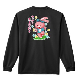 ＼10%OFFクーポン／ 陸上競技 マラソン ランニング ロンT 長袖Tシャツ メンズ レディース ジュニア 練習着 ドライ おもしろ tシャツ ふざけ 名入れ 文字入れ無料 「やっぱり走るの大好き」 アートワークスコウベ 【送料無料】