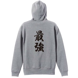 \10%OFFクーポン/ 武道・格闘技 パーカー プルオーバー メンズ レディース ジュニア 練習着裏パイル おもしろ 名入れ スウェット おしゃれ キッズ 大きいサイズ 文字入れ無料 「最強 新雲龍
