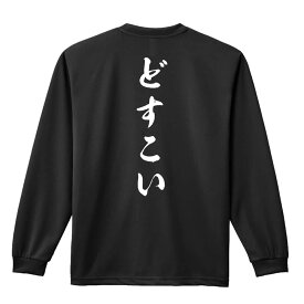 楽天市場 どすこいtシャツの通販