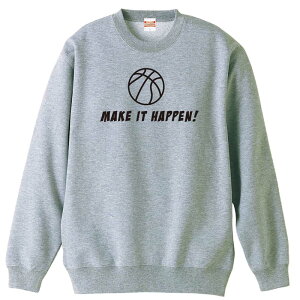 バスケ トレーナー スウェット メンズ レディース ジュニア 裏パイル 練習着 おもしろ 名入れ おしゃれ 文字入れ無料 綿100% キッズ 大きいサイズ 「MAKE IT HAPPEN!」 アートワークスコウベ 【送
