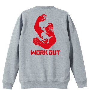 \10%OFFクーポン/ 野球 トレーナー スウェット メンズ レディース ジュニア 裏パイル 練習着 おもしろ 名入れ おしゃれ 文字入れ無料 綿100% キッズ 大きいサイズ 「ゴリラワークアウト 野球