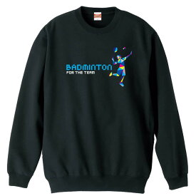 ＼10%OFFクーポン／ バドミントン トレーナー スウェット メンズ レディース ジュニア 裏パイル 練習着 おもしろ 名入れ おしゃれ 文字入れ無料 綿100% キッズ 大きいサイズ 「ポリゴンシルエットのバドミントン」 アートワークスコウベ 【送料無料】