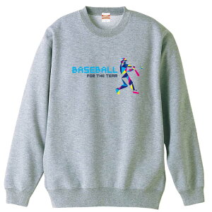 野球 トレーナー スウェット メンズ レディース ジュニア 裏パイル 練習着 おもしろ 名入れ おしゃれ 文字入れ無料 綿100% キッズ 大きいサイズ 「ポリゴンシルエットのベースボール」 アー