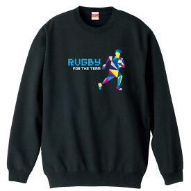 ＼10%OFFクーポン／ ラグビー トレーナー スウェット メンズ レディース ジュニア 裏パイル 練習着 おもしろ tシャツ ふざけ 名入れ 文字入れ無料 「ポリゴンシルエットのラグビー」 アートワークスコウベ 【送料無料】