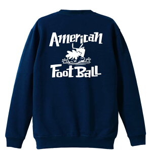 \10%OFFクーポン/ アメフト トレーナー スウェット メンズ レディース ジュニア 裏パイル 練習着 おもしろ 名入れ おしゃれ 文字入れ無料 綿100% キッズ 大きいサイズ 「アメフトカートゥー
