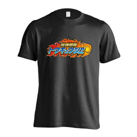 ラグビー Tシャツ 半袖 メンズ レディース ジュニア 練習着 ドライ おもしろ tシャツ ふざけ 名入れ 文字入れ無料 「屈強戦隊トウキュウジャー 闘球」 アートワークスコウベ 【送料無料】