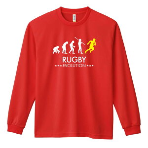 \10%OFFクーポン/ ラグビー ロンT 長袖Tシャツ メンズ レディース ジュニア 練習着 ドライ おもしろ tシャツ ふざけ 名入れ おしゃれ キッズ 文字入れ無料 「ラグビーエボリューション」 ア