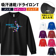 ＼10%OFFクーポン／ バスケ ロンT 長袖 Tシャツ メンズ 練習着 レディース ジュニア ウェア ドライ おも…
