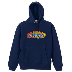 バレーボール パーカー プルオーバー メンズ レディース ジュニア 練習着裏パイル おもしろ 名入れ スウェット おしゃれ キッズ 大きいサイズ 文字入れ無料 「豪球戦隊ハイキュウジャー 排