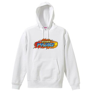 野球 パーカー プルオーバー メンズ レディース ジュニア 練習着裏パイル おもしろ 名入れ スウェット おしゃれ キッズ 大きいサイズ 文字入れ無料 「豪球戦隊ヤキュウジャー ベースボール
