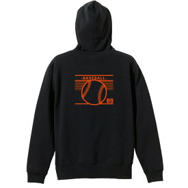 ＼10%OFFクーポン／ 野球 パーカー プルオーバー メンズ レディース ジュニア 練習着裏パイル おもしろ tシャツ ふざけ 名入れ 文字入れ無料 「BASEBALL 89 やきゅー」 アートワークスコウベ 【送料無料】