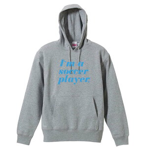\10%OFFクーポン/ サッカー パーカー プルオーバー メンズ レディース ジュニア 練習着裏パイル おもしろ 名入れ スウェット おしゃれ キッズ 大きいサイズ 文字入れ無料 「I'm a soccer player」