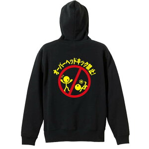 \10%OFFクーポン/ サッカー パーカー プルオーバー メンズ レディース ジュニア 練習着裏パイル おもしろ 名入れ スウェット おしゃれ キッズ 大きいサイズ 文字入れ無料 「オーバーヘッド